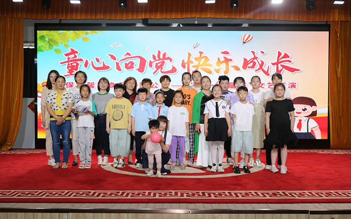 童心向黨，快樂成長